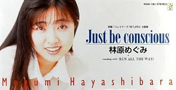 【中古】Just be conscious