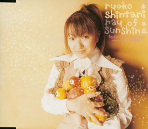 【中古】ray of sunshine