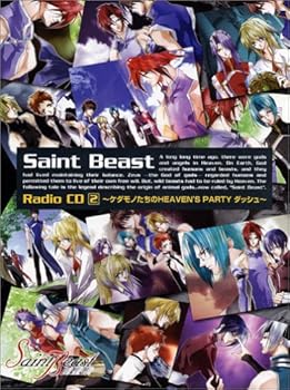 【中古】【未使用】セイント・ビースト ラジオCD 第2巻 ケダモノたちのHEAVEN’S PARTY ダッシュ