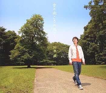 【中古】【未使用】空の向こうの向こう