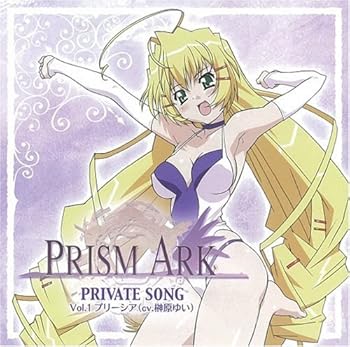 【中古】【未使用】プリズム・アークキャラクターソング private songs-Vol.1【通常版】