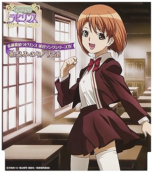 【中古】【未使用】素敵探偵ラビリンス 迷宮ソングシリーズIV「友達」