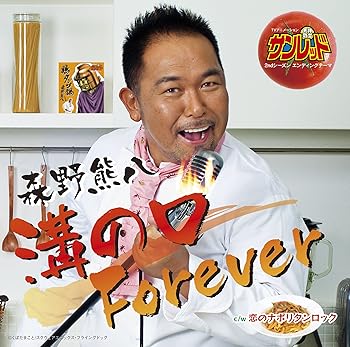 【中古】溝の口Forever