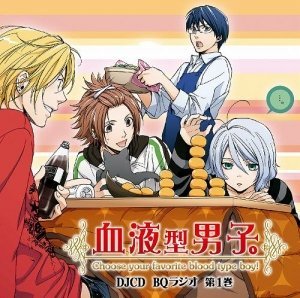 【中古】DJCD『血液型男子。』BQラジオ 第1巻