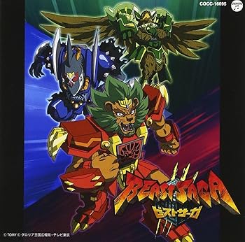 【中古】【未使用】ビーストサーガ 主題歌シングル