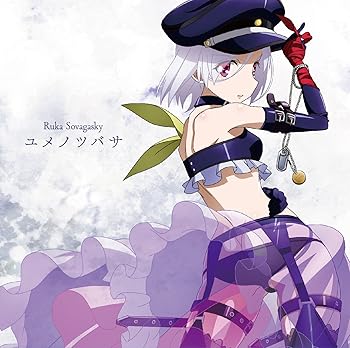 【中古】ユメノツバサ