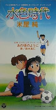 楽天市場】水色時代（CD・DVD）の通販