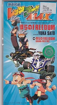 【中古】【未使用】僕らのFREEDOM【メーカー名】【メーカー型番】【ブランド名】コロムビアミュージックエンタテインメント アニメ, キッズアニメ・テレビ, 5%OFFクーポン対象商品_fixed, クーポン使用可能商品_fixed, 5%OFFクーポン対象商品_fixed, Music Single CDs, ミュージックCD・レコード, eaeb821d-00b0-44b4-9005-81ffd1e63b4d_7601 YUKA SATO: Artist; YUKA SATO: Other; 平間あきひこ: Other; カラオケ: Performer【商品説明】僕らのFREEDOM当店では初期不良に限り、商品到着から7日間は返品を 受付けております。お問い合わせ・メールにて不具合詳細をご連絡ください。他モールとの併売品の為、完売の際はキャンセルご連絡させて頂きます。中古品の商品タイトルに「限定」「初回」「保証」「DLコード」などの表記がありましても、特典・付属品・帯・保証等は付いておりません。電子辞書、コンパクトオーディオプレーヤー等のイヤホンは写真にありましても衛生上、基本お付けしておりません。※未使用品は除く品名に【import】【輸入】【北米】【海外】等の国内商品でないと把握できる表記商品について国内のDVDプレイヤー、ゲーム機で稼働しない場合がございます。予めご了承の上、購入ください。掲載と付属品が異なる場合は確認のご連絡をさせて頂きます。ご注文からお届けまで1、ご注文⇒ご注文は24時間受け付けております。2、注文確認⇒ご注文後、当店から注文確認メールを送信します。3、お届けまで3〜10営業日程度とお考えください。4、入金確認⇒前払い決済をご選択の場合、ご入金確認後、配送手配を致します。5、出荷⇒配送準備が整い次第、出荷致します。配送業者、追跡番号等の詳細をメール送信致します。6、到着⇒出荷後、1〜3日後に商品が到着します。　※離島、北海道、九州、沖縄は遅れる場合がございます。予めご了承下さい。お電話でのお問合せは少人数で運営の為受け付けておりませんので、お問い合わせ・メールにてお願い致します。営業時間　月〜金　11:00〜17:00★お客様都合によるご注文後のキャンセル・返品はお受けしておりませんのでご了承ください。0