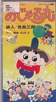 【中古】詠人(うたびと)/プリン賛歌