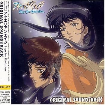 【中古】【未使用】アクエリアンエイジ Sign for Evolution ORIGINAL SOUNDTRACK