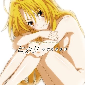 樂天商城 - 【中古】織田信奈の野望 エンディングテーマ 「ヒカリ」