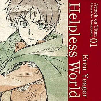 【中古】【未使用】TVアニメ「進撃の巨人」キャラクターイメージソングシリーズ Vol.01 エレン・イェーガー(CV:梶裕貴) Helpless World