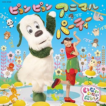 【中古】NHK　いないいないばあっ！　ピョンピョンアニマルパーティー