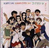 【中古】【未使用】彼氏彼女の事情 ACT2.0