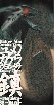 CD, DVD, Instruments - 【中古】ユメノカケラ