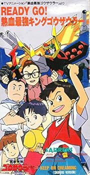 【中古】【未使用】READY GO!熱血最強キングゴウザウラー