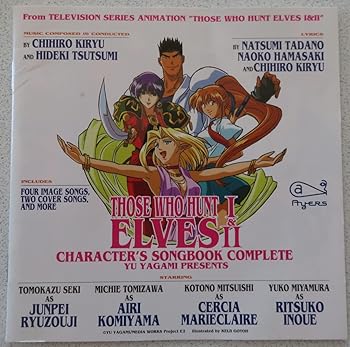 【中古】エルフを狩るモノたち I&II キャラクターソングブック