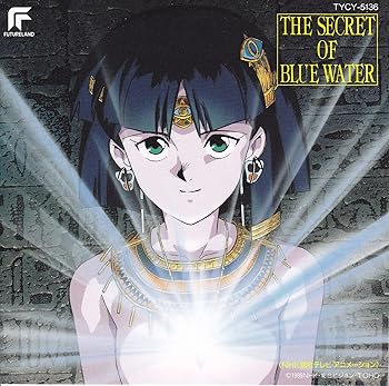 【中古】ふしぎの海のナディア(1)