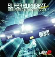 š̤ۡѡSUPER EUROBEAT presents Ƭʸ[˥]D Fourth Stage D NON-STOP SELECTION