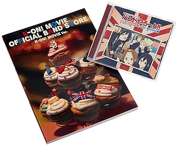 【中古】映画「けいおん!」オフィシャル バンドやろーよ!! K-ON! MOVIE編