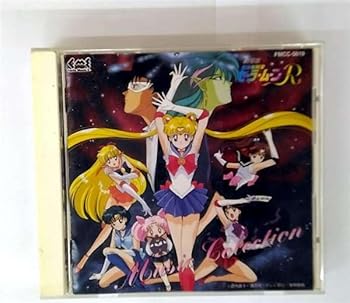 【中古】美少女戦士セーラームーンR~劇場版 MUSIC COLLECTION 音楽集