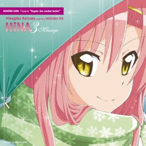 【中古】HiNA3 Message