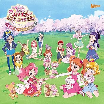樂天商城 - 【中古】【未使用】映画プリキュアドリームスターズ オリジナルサウンドトラック