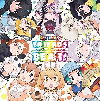 【中古】【未使用】TVアニメ『けものフレンズ2』キャラクターソングアルバム「フレンズビート! 」 (特典はつきません)