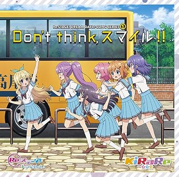 【中古】TVアニメ「Re:ステージ!ドリームデイズ♪」SONG SERIES[1] Don't think,スマイル!!
