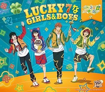 【中古】LUCKY7なGIRLS&BOYS