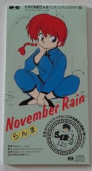 【中古】November Rain
