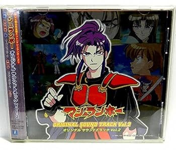 【中古】【未使用】マシュランボー — オリジナル・サウンドトラック Vol.2
