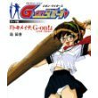 【中古】【未使用】G-onらいだーす テーマ曲(ソロバージョン)