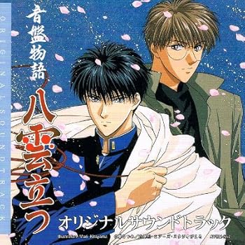 【中古】【未使用】音盤物語 八雲立つ オリジナル