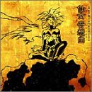 【中古】【未使用】仙女奇想曲 ~奇鋼仙女ロウラン オリジナルサウンドトラック