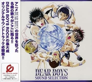 【中古】DEAR BOYS SELECTION(CCCD)