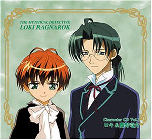 【中古】魔探偵ロキ RAGNAROK キャラクターCD Vol.1