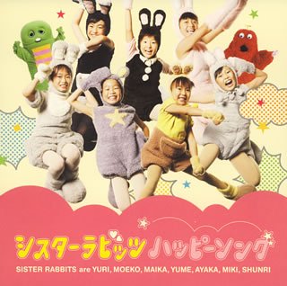 Rakuten - 【中古】ハッピーソング