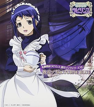 【中古】素敵探偵ラビリンス 迷宮ソングシリーズVI