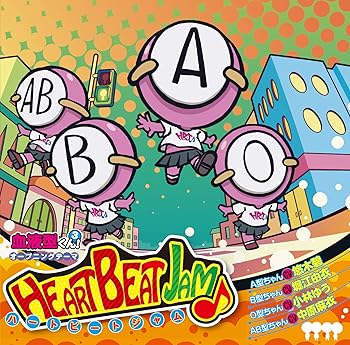 【中古】【未使用】HEARTBEAT JAM♪
