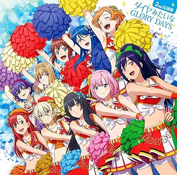 【中古】『Cheer球部 』2nd応援歌 タ イヤみたいなGLORY DAYS
