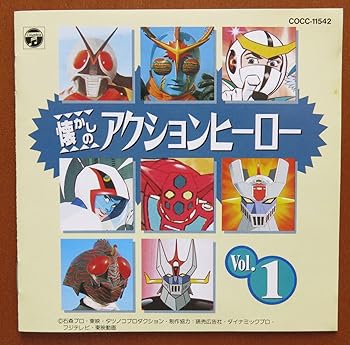 乐天商城 - 【中古】懐かしのアクション・ヒーロー1
