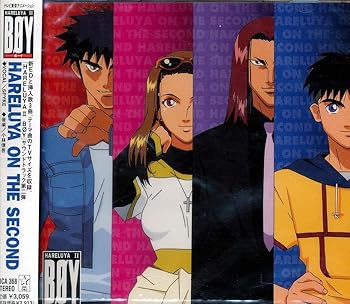 【中古】「HARELUYA2 BOY」～ハレルヤ・オン・ザ・セカンド