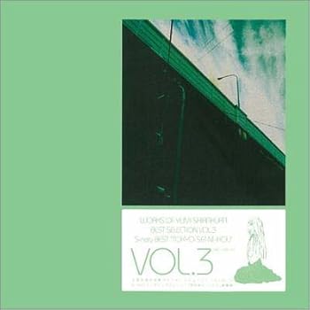 【中古】白倉由美作品集ベストセレクションシリーズ Vol.3 S-neryのリーディングストーリー「東京星に、いこう」総集編