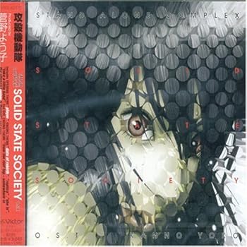 【中古】攻殻機動隊 STAND ALONE COMPLEX Solid State Society O.S.T
