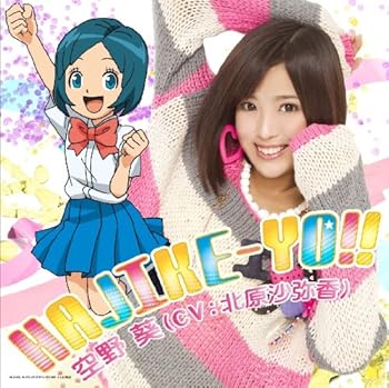 【中古】HAJIKE-YO!!(初回生産限定盤)(DVD付)