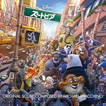 【中古】ズートピア オリジナル・サウンドトラック【メーカー名】【メーカー型番】【ブランド名】【商品説明】ズートピア オリジナル・サウンドトラック当店では初期不良に限り、商品到着から7日間は返品を 受付けております。お問い合わせ・メールにて不具合詳細をご連絡ください。他モールとの併売品の為、完売の際はキャンセルご連絡させて頂きます。中古品の商品タイトルに「限定」「初回」「保証」「DLコード」などの表記がありましても、特典・付属品・帯・保証等は付いておりません。電子辞書、コンパクトオーディオプレーヤー等のイヤホンは写真にありましても衛生上、基本お付けしておりません。※未使用品は除く品名に【import】【輸入】【北米】【海外】等の国内商品でないと把握できる表記商品について国内のDVDプレイヤー、ゲーム機で稼働しない場合がございます。予めご了承の上、購入ください。掲載と付属品が異なる場合は確認のご連絡をさせて頂きます。ご注文からお届けまで1、ご注文⇒ご注文は24時間受け付けております。2、注文確認⇒ご注文後、当店から注文確認メールを送信します。3、お届けまで3〜10営業日程度とお考えください。4、入金確認⇒前払い決済をご選択の場合、ご入金確認後、配送手配を致します。5、出荷⇒配送準備が整い次第、出荷致します。配送業者、追跡番号等の詳細をメール送信致します。6、到着⇒出荷後、1〜3日後に商品が到着します。　※離島、北海道、九州、沖縄は遅れる場合がございます。予めご了承下さい。お電話でのお問合せは少人数で運営の為受け付けておりませんので、お問い合わせ・メールにてお願い致します。営業時間　月〜金　11:00〜17:00★お客様都合によるご注文後のキャンセル・返品はお受けしておりませんのでご了承ください。0