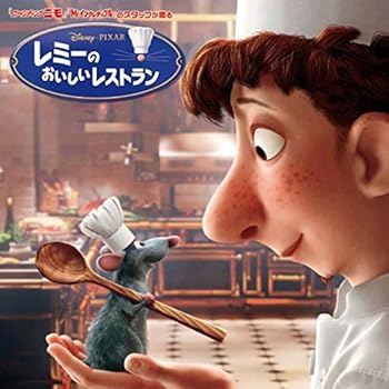 【中古】レミーのおいしいレストラン オリジナル・サウンドトラック