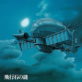 【中古】【未使用】天空の城ラピュタ サウンドトラック 飛行石の謎 (TJJA-10012) [Analog]