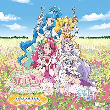 Rakuten - 【中古】【未使用】『ヒーリングっど?プリキュア』 オリジナル・サウンドトラック2 プリキュア・サウンド・オアシス!!